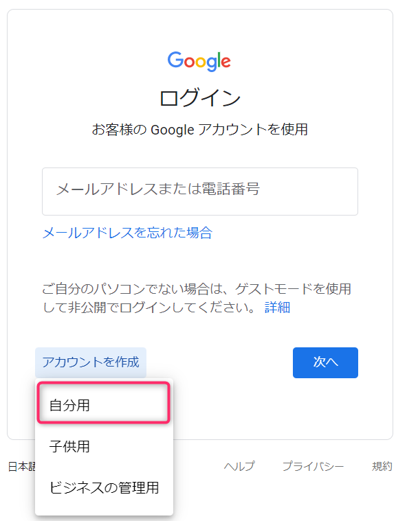 log-in