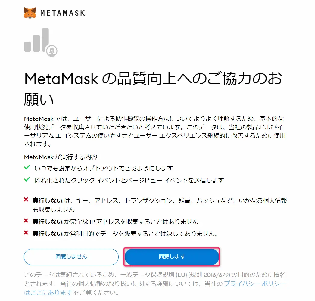 metamask-install-4